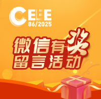 http://www.ceiea_com.tandianguiyang.com/zt/2025/86yjly/